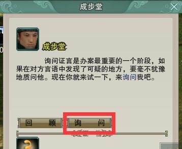 剑网3重制版破案之法任务怎么完成