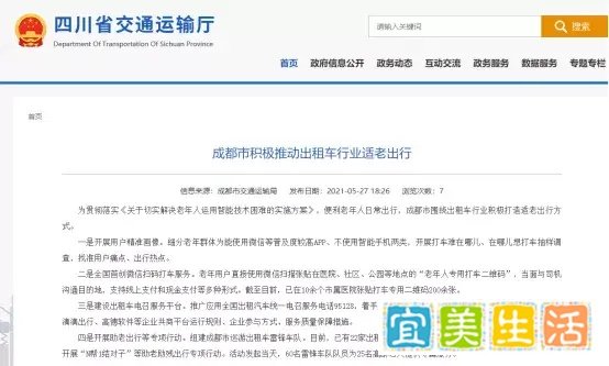 滴滴25款APP集体下架!出租车收复失地的机会来了