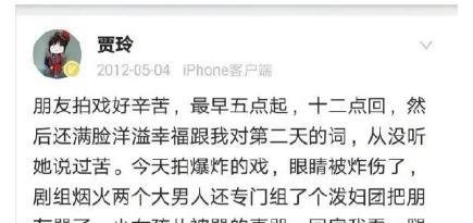 贾玲怒发微博替小斐抱不平“小演员命真贱”