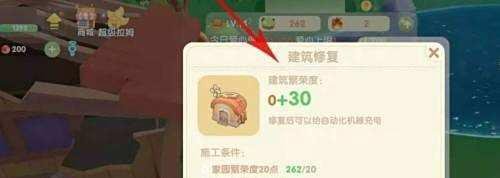 摩尔庄园如何给洒水机机器充电