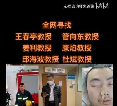 曾做UP主用嘴玩游戏,高位截瘫的消防员目前生命垂危