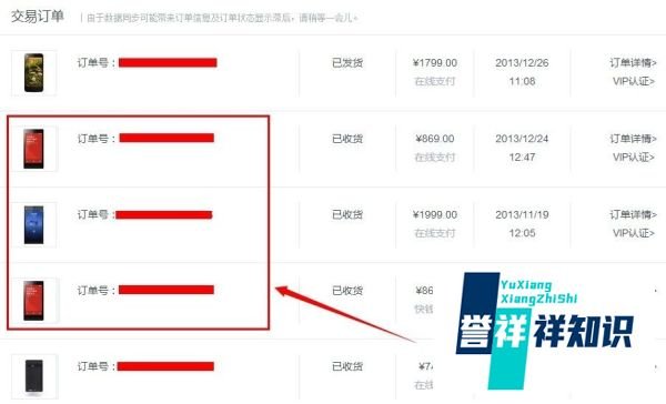 小米3联通版怎么预约购买