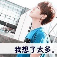 qq男生伤感带字头像，最好是男生分手后，很伤心的