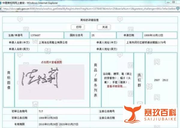 法拉利遭遇法拉莉阻击