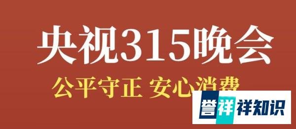 2022年315晚会直播平台+直播入口