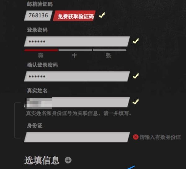 Dota2注册教程