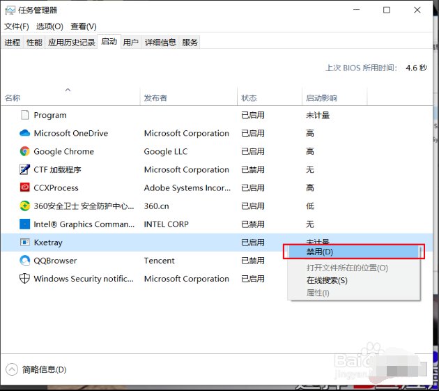 电脑开机时提示“系统资源不足,无法完成请求的服务”怎么解决