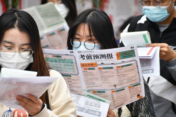 2023年教资报考条件及时间官网