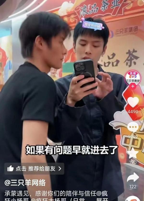 辛巴称三只羊还有四天时间