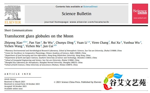 玉兔2号在月球发现大量透明玻璃球
