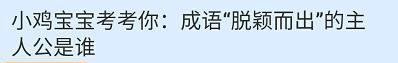 蚂蚁庄园3月11日最新答案是什么？