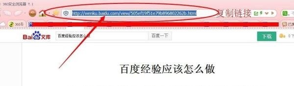 怎么从百度文库复制，有几种方法
