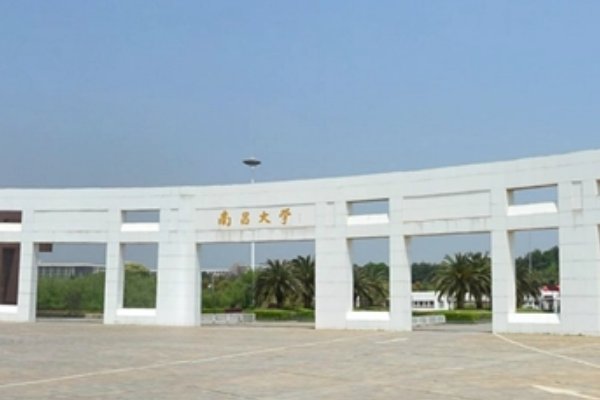 南昌大学的王牌专业排名