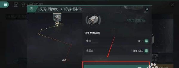 eve物流攻略