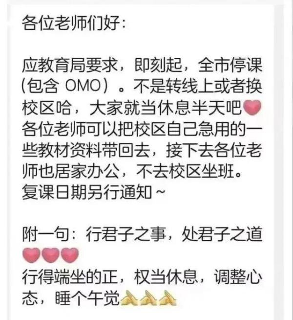 遭网红举报,杭州新东方全面停课