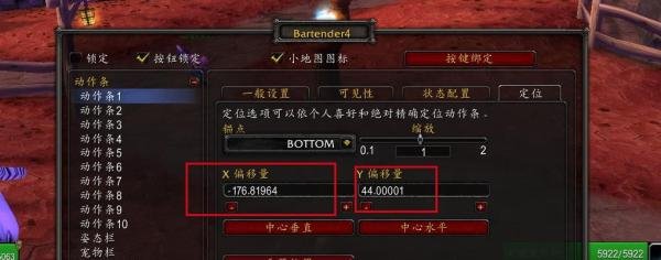 [听风]TBC单体插件动作条Bartender4