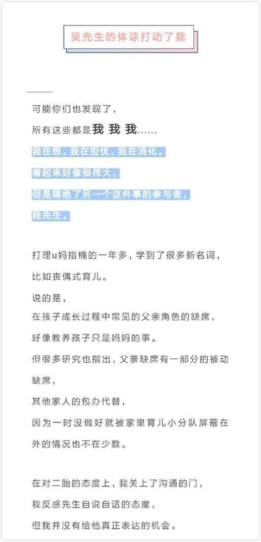 谢楠自曝为什么生二胎,因为吴京的体谅而生二胎,签过