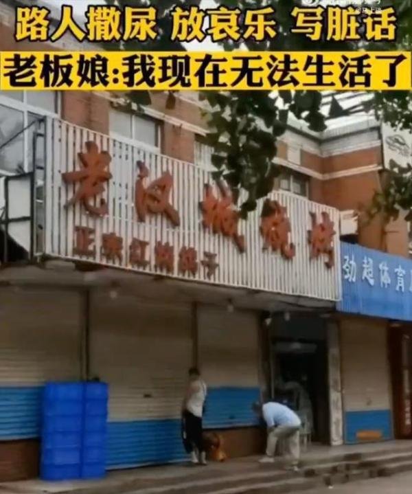 唐山打人事件涉事烧烤店已搬空，网暴骚扰被迫转让