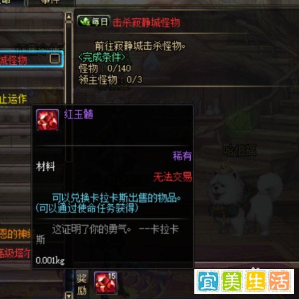 dnf红玉髓怎么得到