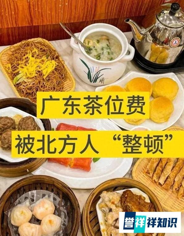 广东的茶位费该被整治吗
