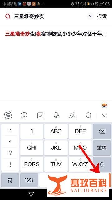 三星堆奇妙夜直播在哪看