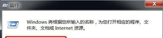 Win7系统IE浏览器的Internet选项打不开如何解决