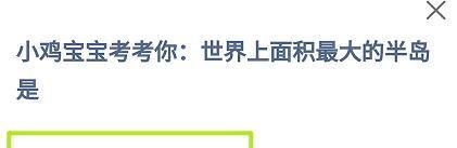 蚂蚁庄园8月31日最新答案大全2024