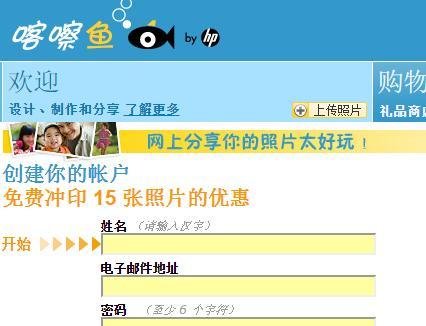酷盘免费冲印50张照片的方法