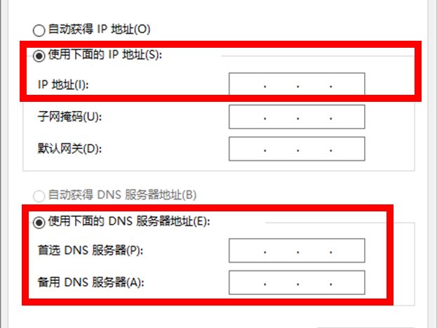 本地连接受限,如何解决!
