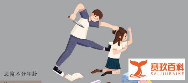 大连11岁女孩遭14岁男孩残忍杀害，会受到刑事处罚吗？