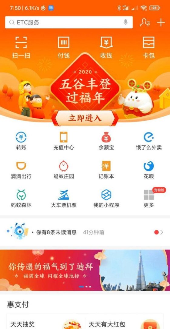 沾沾卡怎么沾敬业福