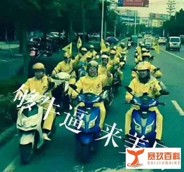 摩拜37亿卖身,接盘者不是腾讯