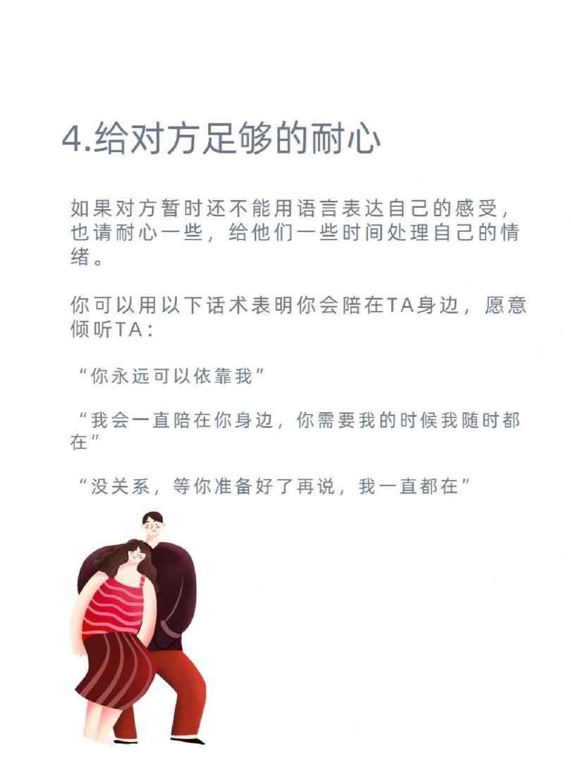 积极倾听彼此的恋人更加