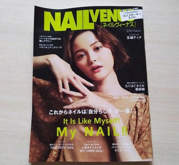 开美甲店必买书籍！日本畅销美甲杂志最新刊介绍