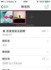 iphoneQQ头像生成器怎么用-iphoneQQ头像生成器教程详解