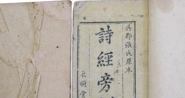 宜言饮酒，与子偕老。
