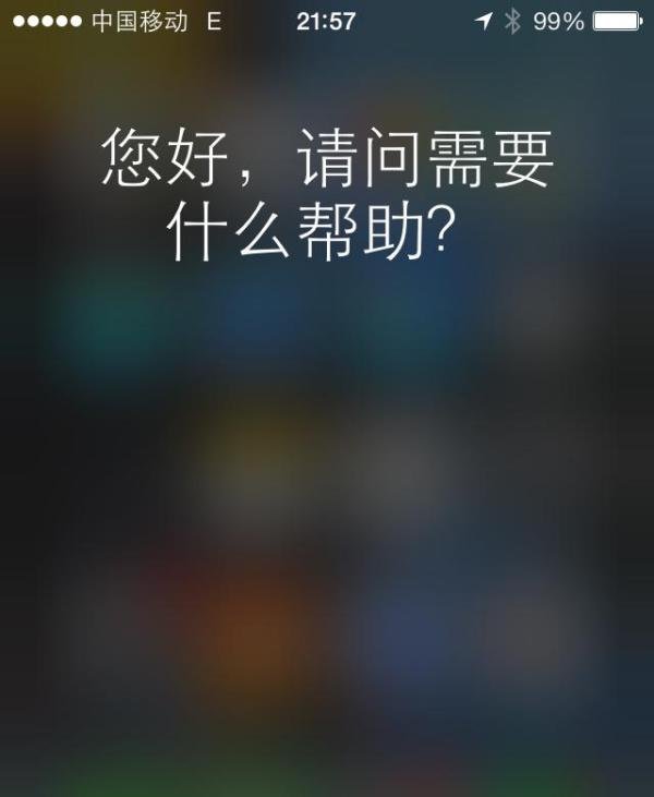iphone4语音控制怎么用