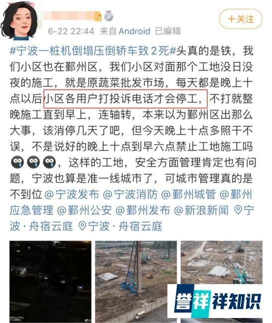 打桩机倒塌！宁波某房企总裁意外身亡，愿逝者安息...