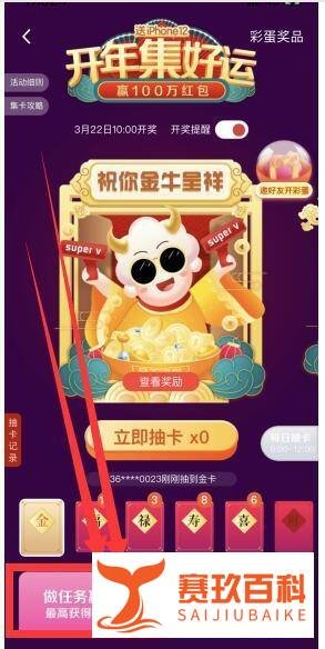 广发银行的集卡赢红包怎么玩