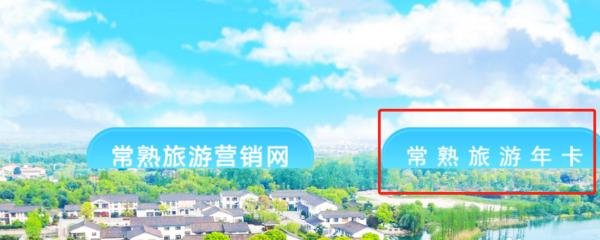常熟市民卡充值攻略