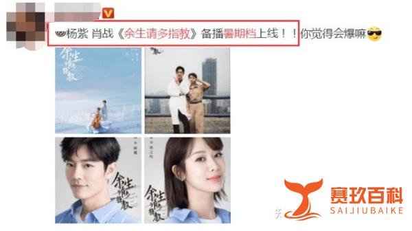 肖战《余生》被湖南卫视“抛弃”，变成鹅厂独播剧，你还会追吗？