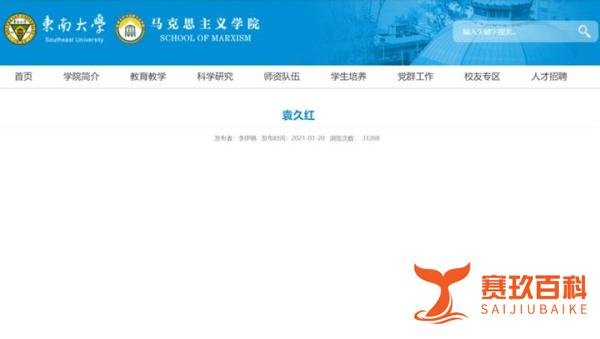 一院长在300多人工作群发不雅照，校方回应：免职！