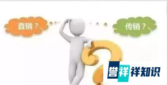 权健是不是传销？直销牌照不是免死金牌 丨讼虎法务