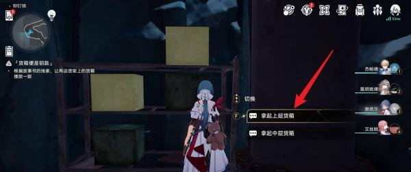 星穹铁道冒险鼹鼠队根据故事目录找剩下三个宝藏