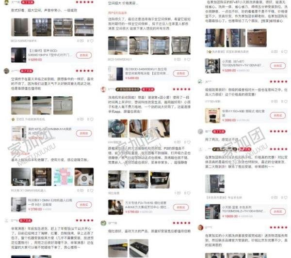家加家电团:什么是家电团购?家加团靠不靠谱?