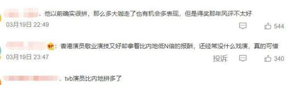 他30秒被扇21个耳光！网友：为了演好戏真是拼尽全力