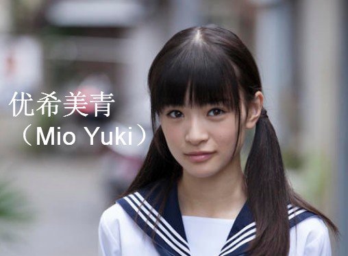 Yuki的读音是什么