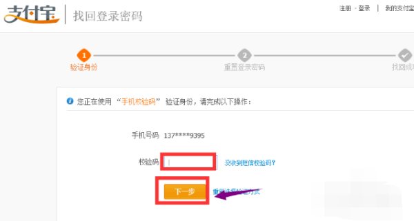 以前的手机号码不用了,淘宝账号登录不上去了怎么办?