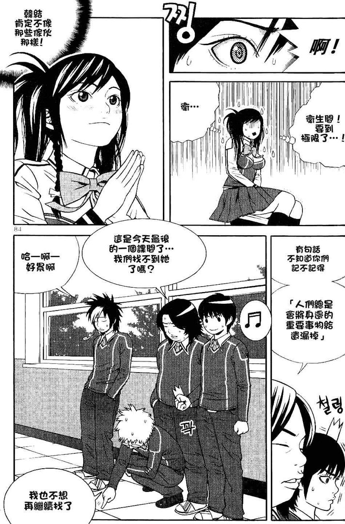 女友狂想曲的介绍