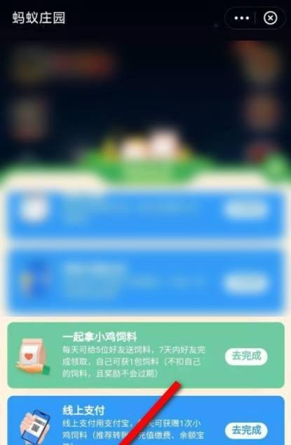 蚂蚁庄园为什么盯着一个字看久了答案